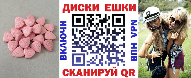 ЭКСТАЗИ 280мг  Шиханы 