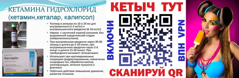 Кетамин ketamine  Шиханы 