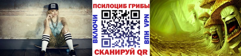 Псилоцибиновые грибы прущие грибы  Шиханы 